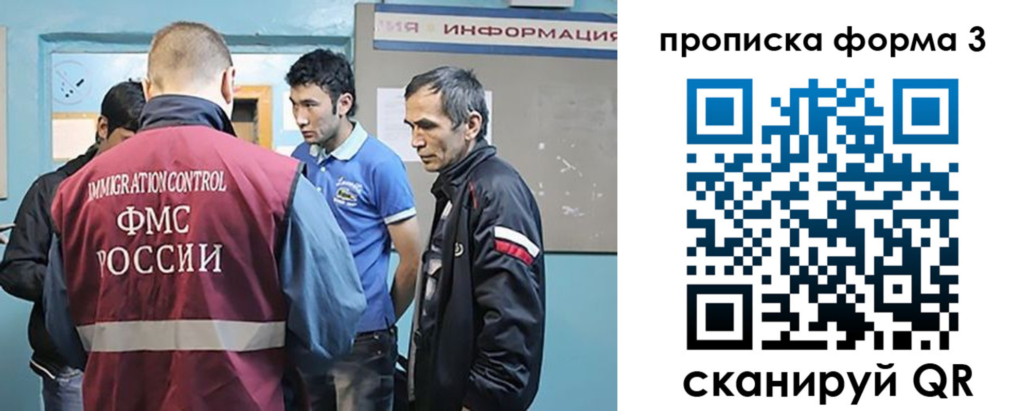 временная регистрация в квартире в Анадыре