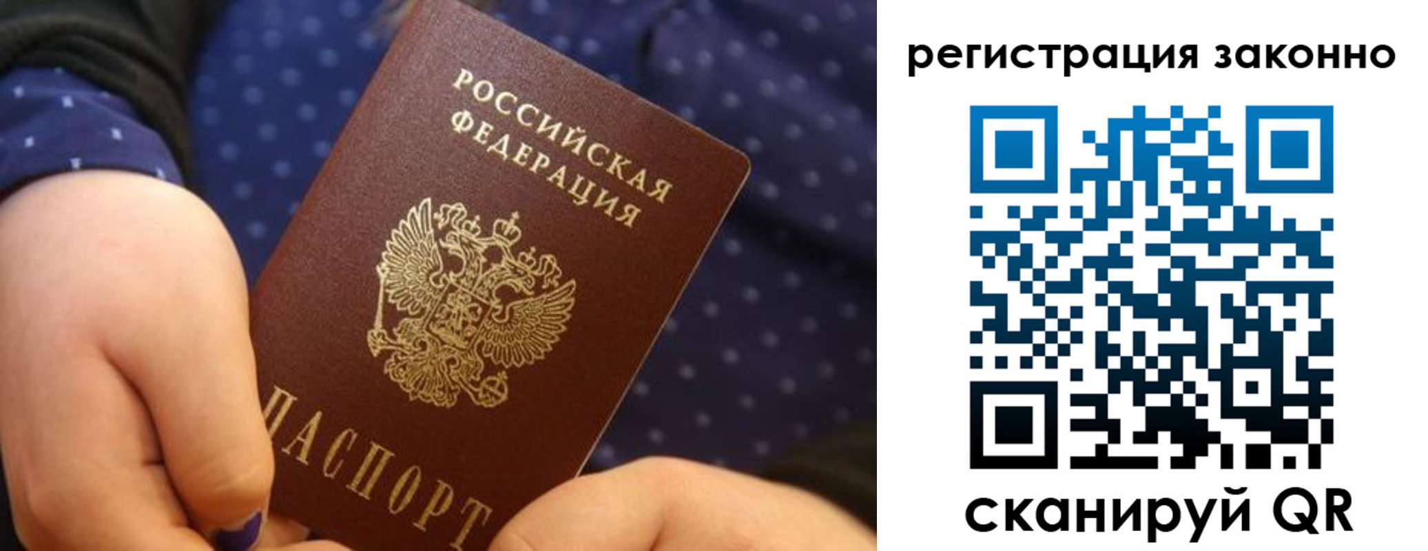 пропишу в квартире в Анадыре