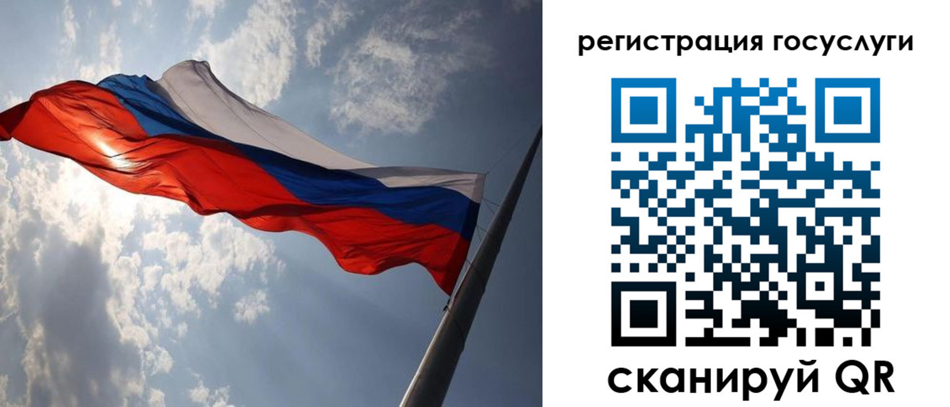 регистрация для школы в Анадыре