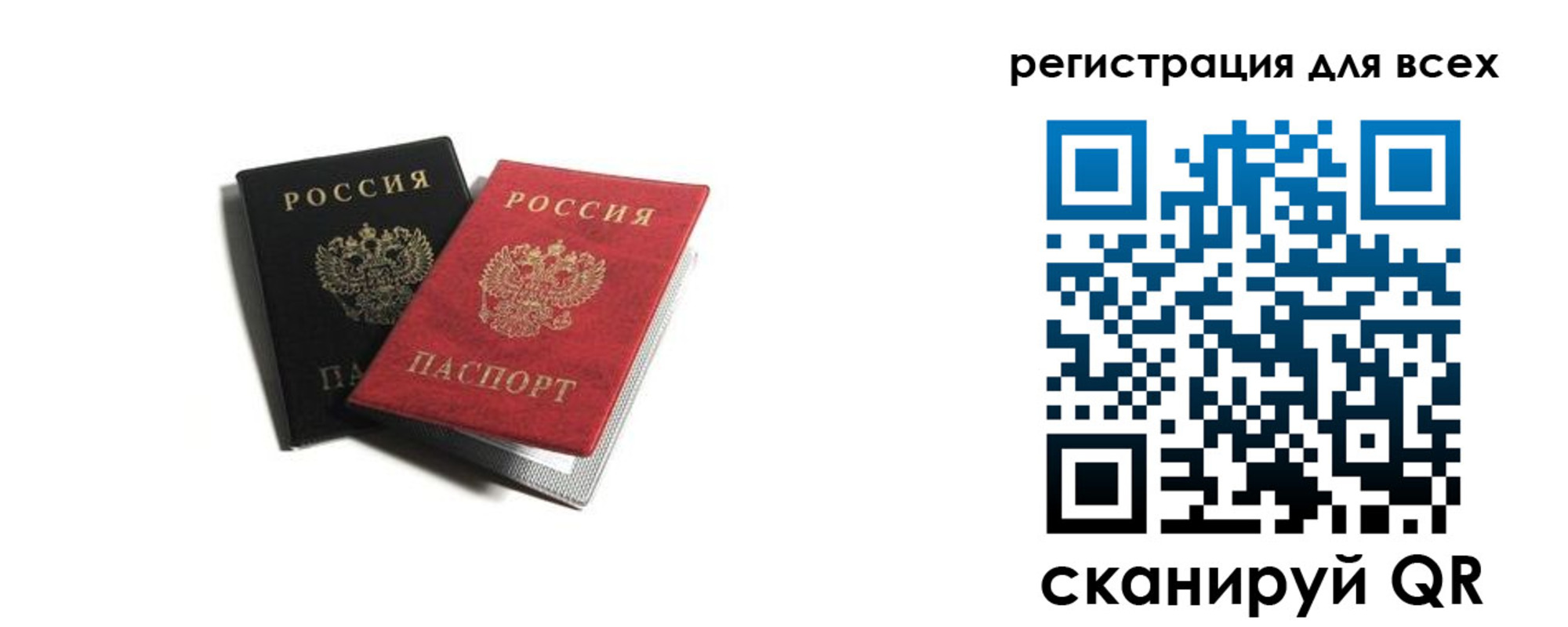прописка гарантия в Анадыре
